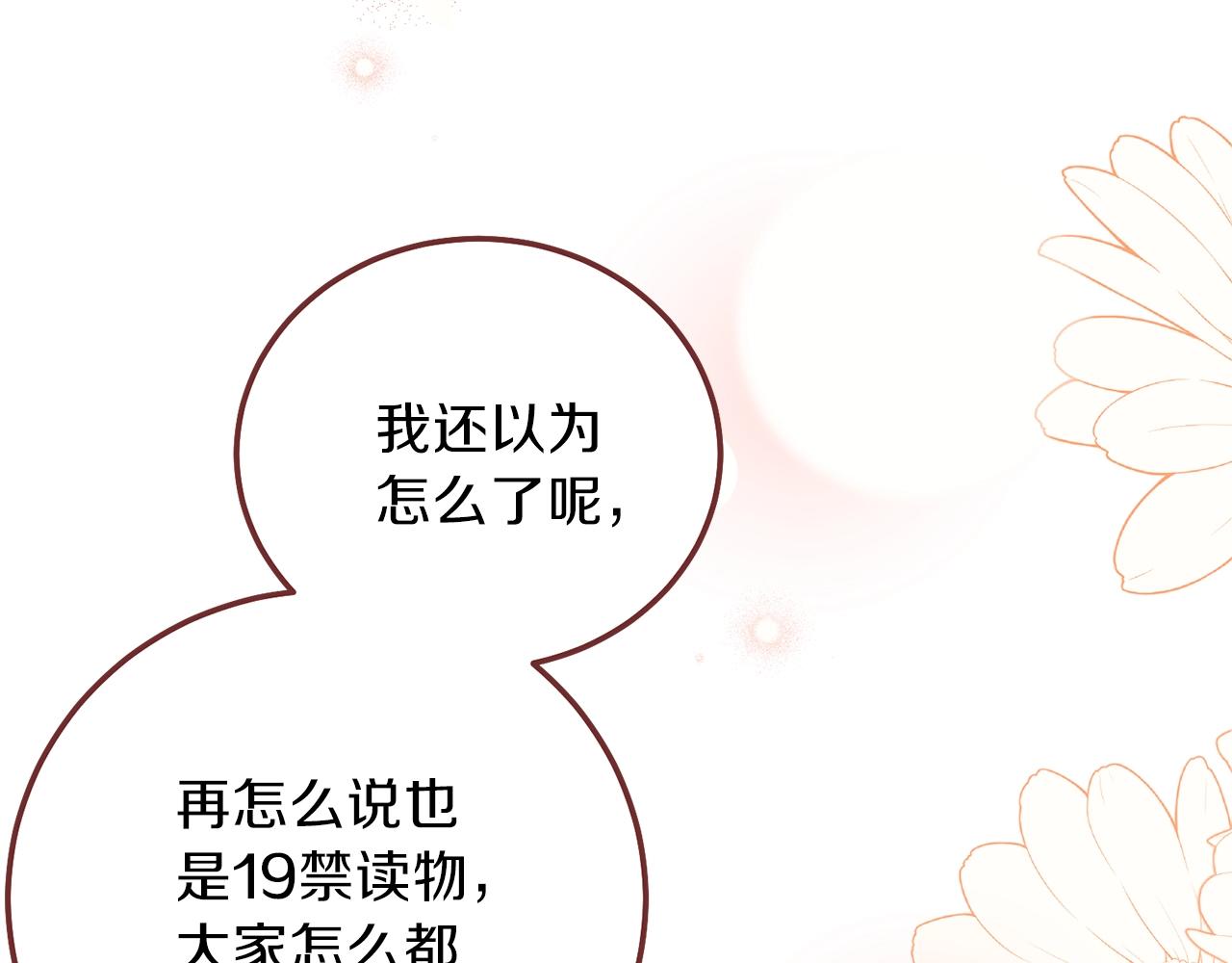 第二季第3话 诅咒石碑48