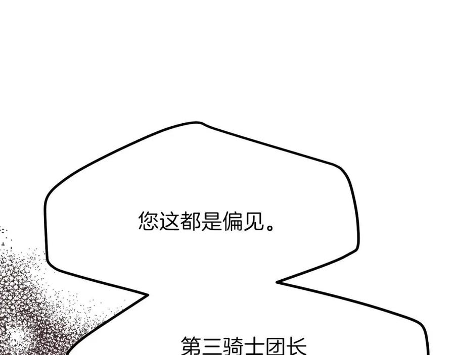 第30话 装饰品147