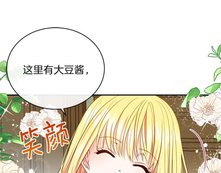 第4话 太子妃发威148