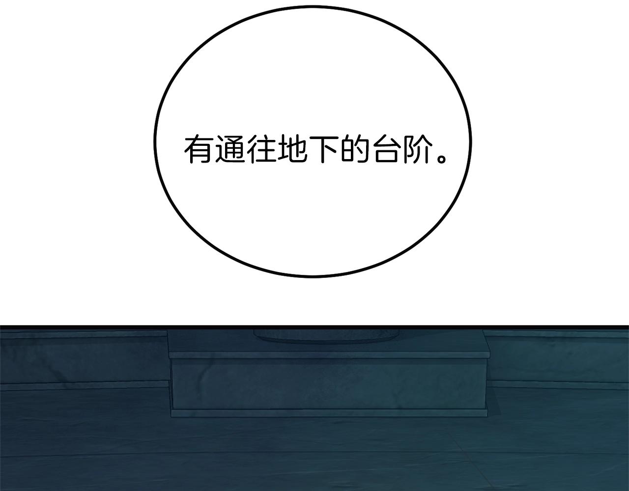 第二季第4话 奇怪魔物95