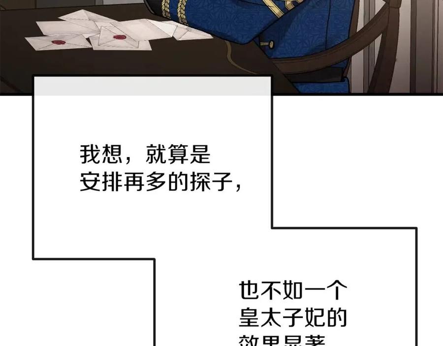 第8话 别离开我102