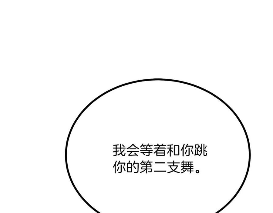 第23话 你想跳舞吗？109