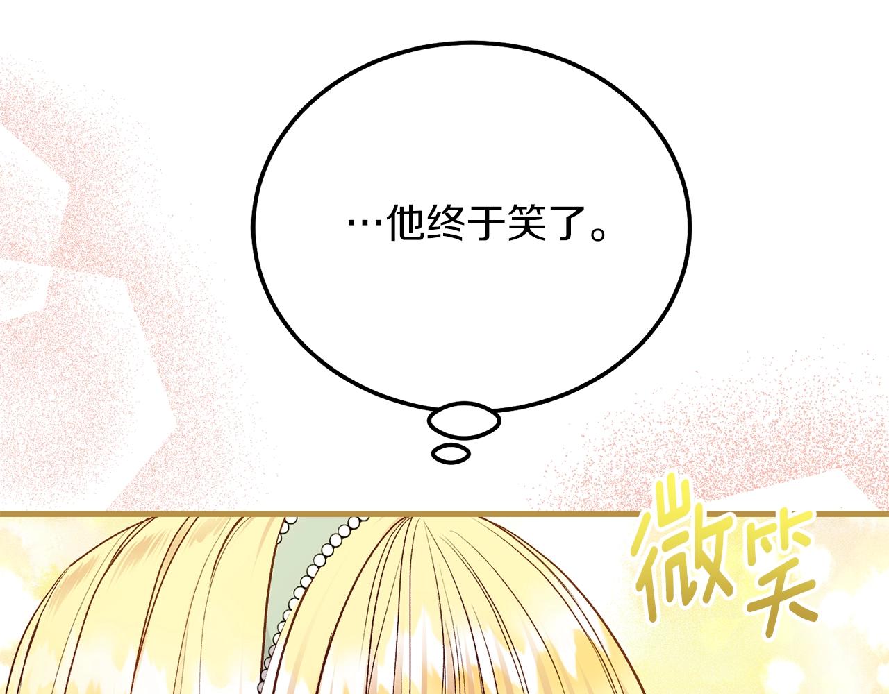 第21话 两人的秘密宫殿79