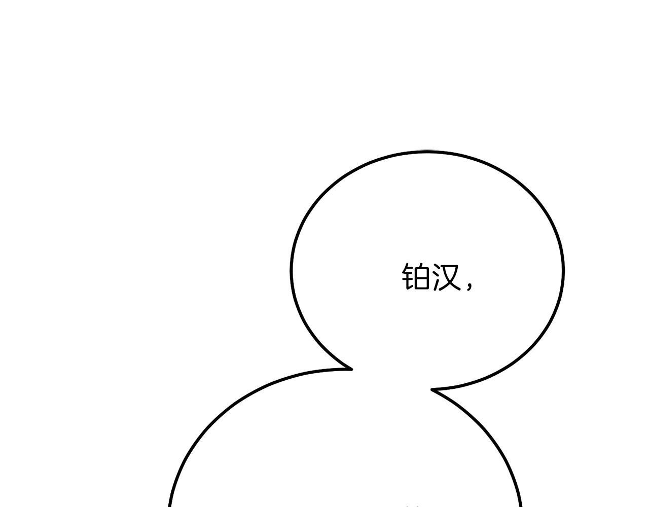 第12话 铂汉的预言31