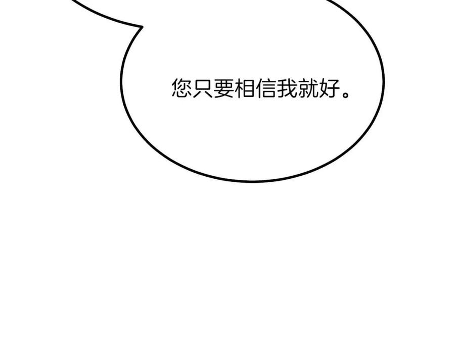 第35话 相互守护84