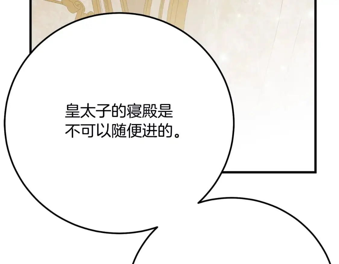 第2话 挑衅192