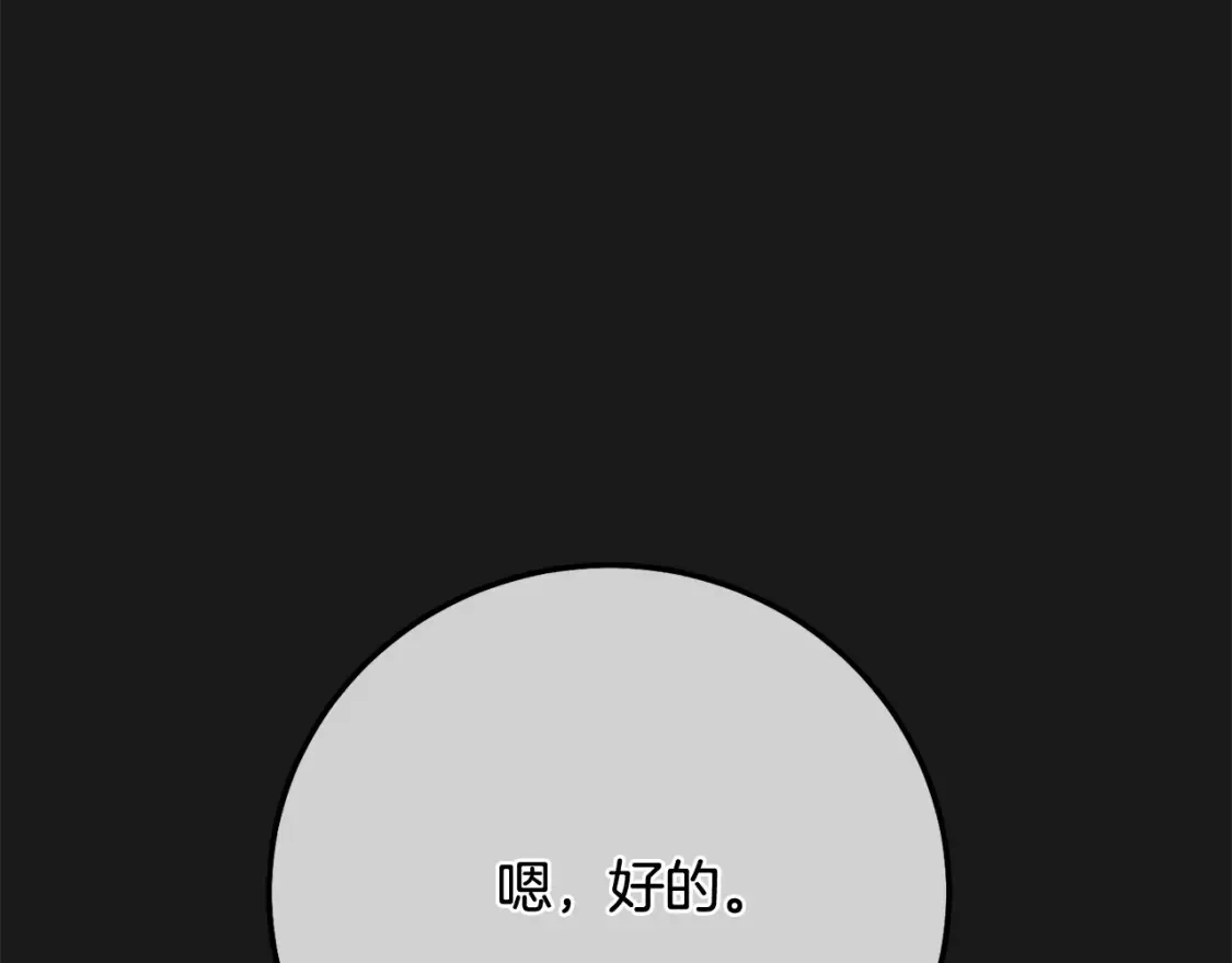 第13话 重拾记忆10