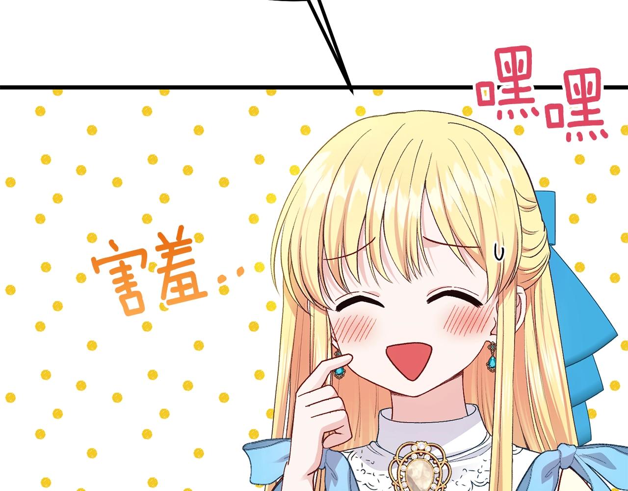第39话 午睡时间137