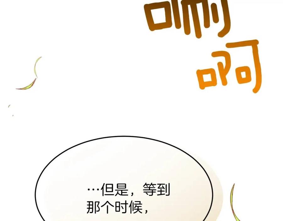 第26话 不想离开217