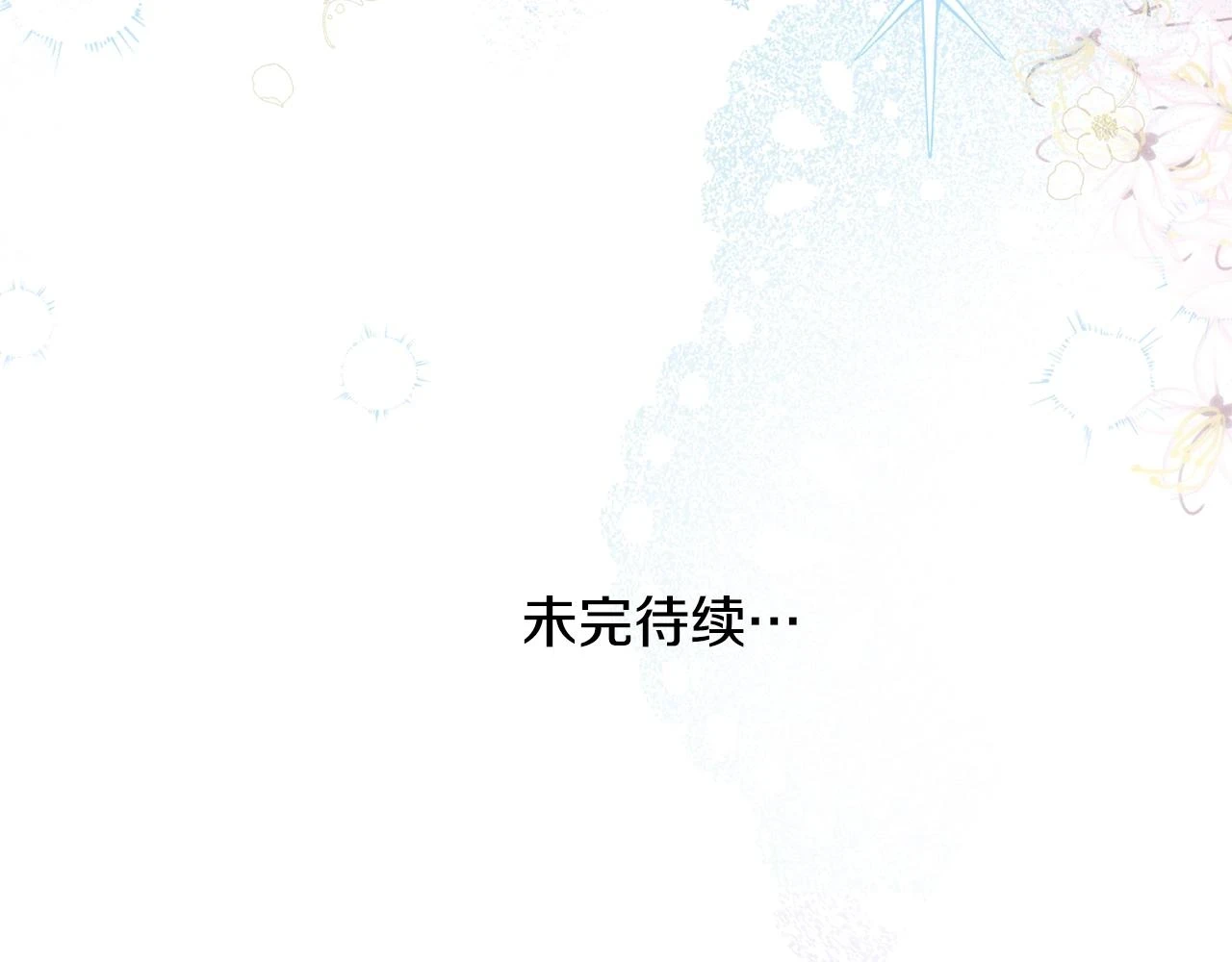 第32话 女神的诅咒219