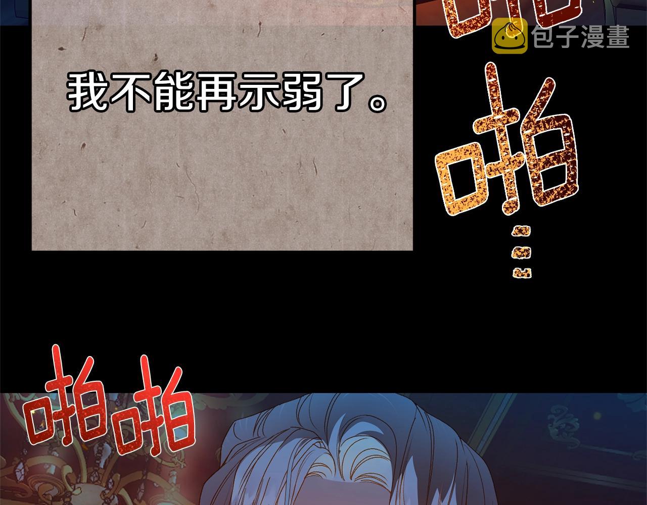 第14话 父皇的怀抱106