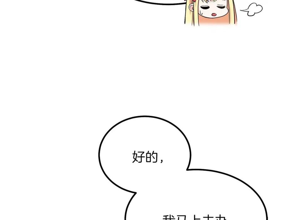 第9话 为夫人长高高79