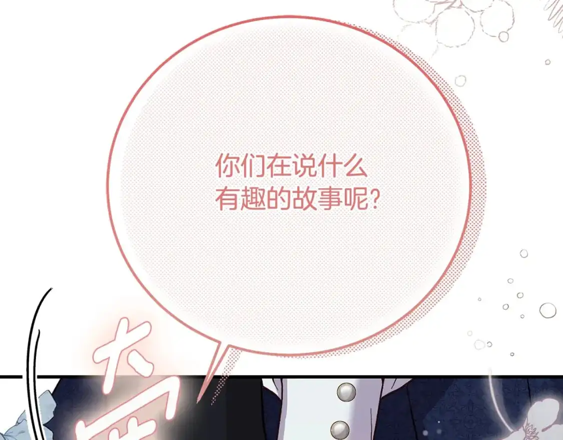 第6话 皇帝危险143