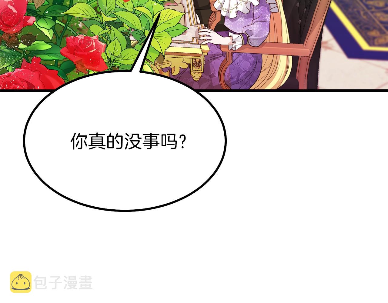 第38话 你是我的祝福吗？159