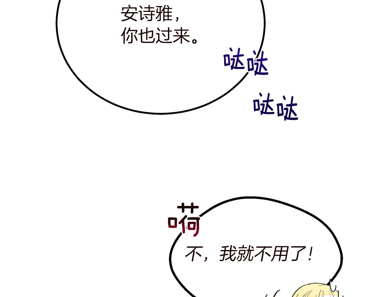 第15话 命运舞会105