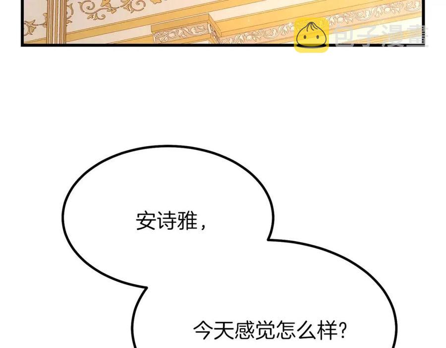 第24话 “真女主”上线？188