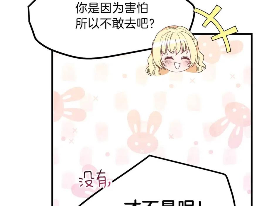 第31话 打雪仗吧！89