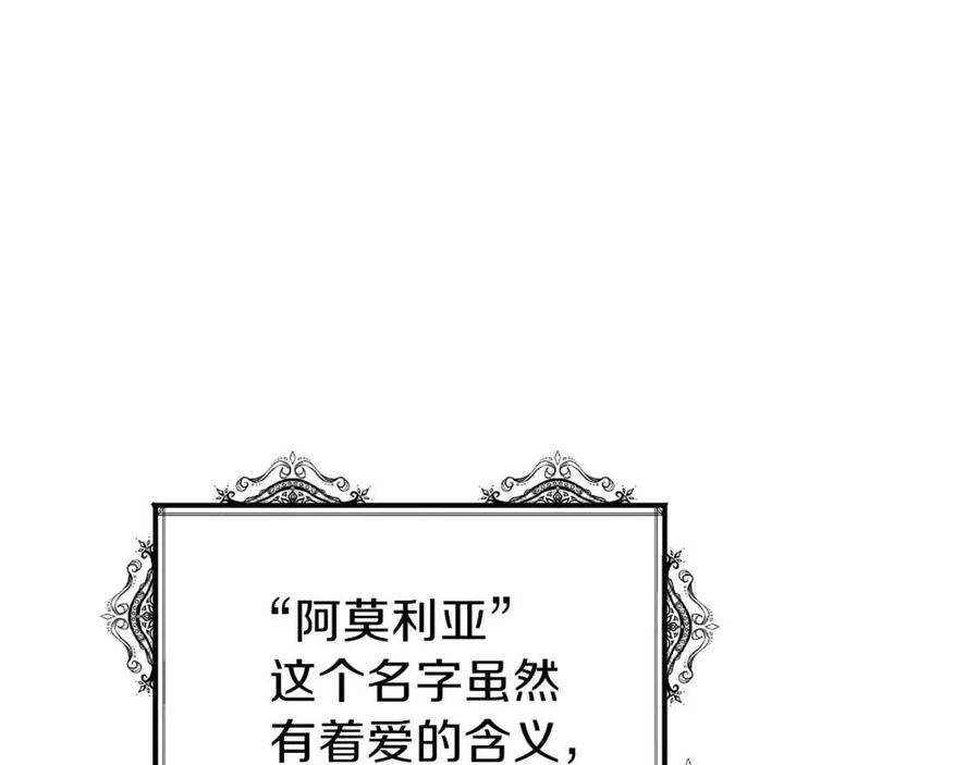 第22话 玫瑰花语15