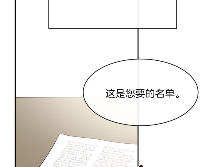 第4话 太子妃发威99