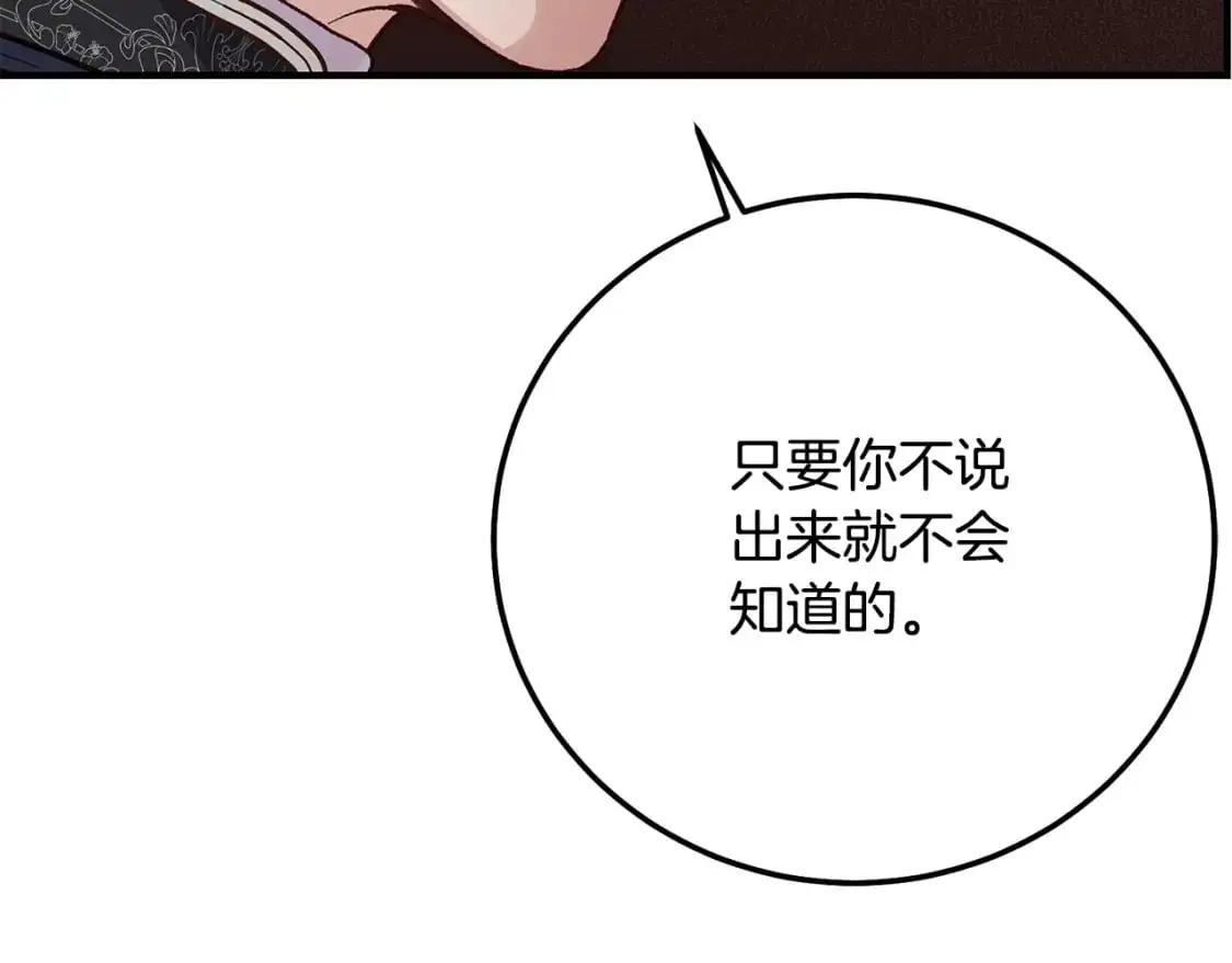 第5话 剥夺太子妃之名？142