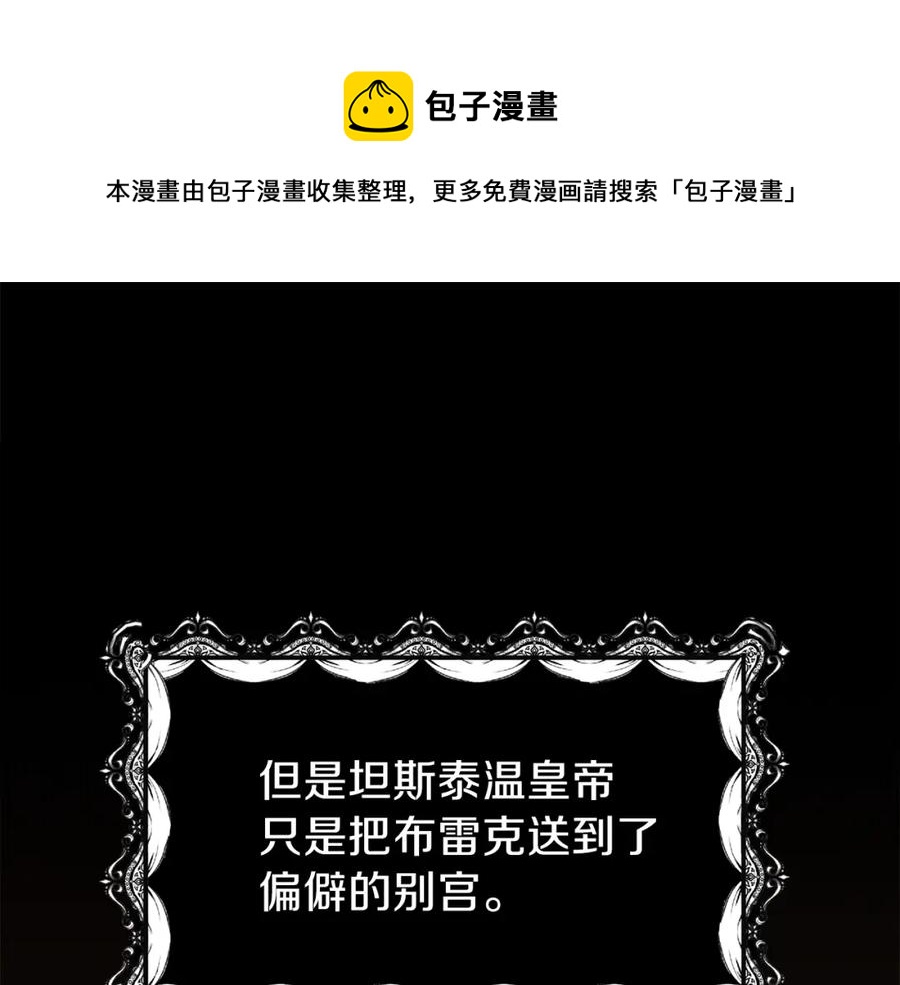 第11话 觐见父皇108
