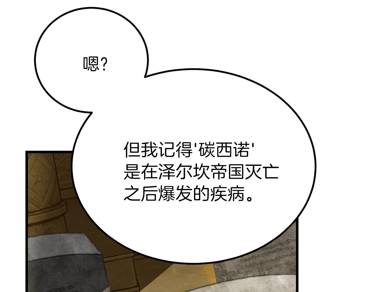 第二季第5话 惊天谎言89