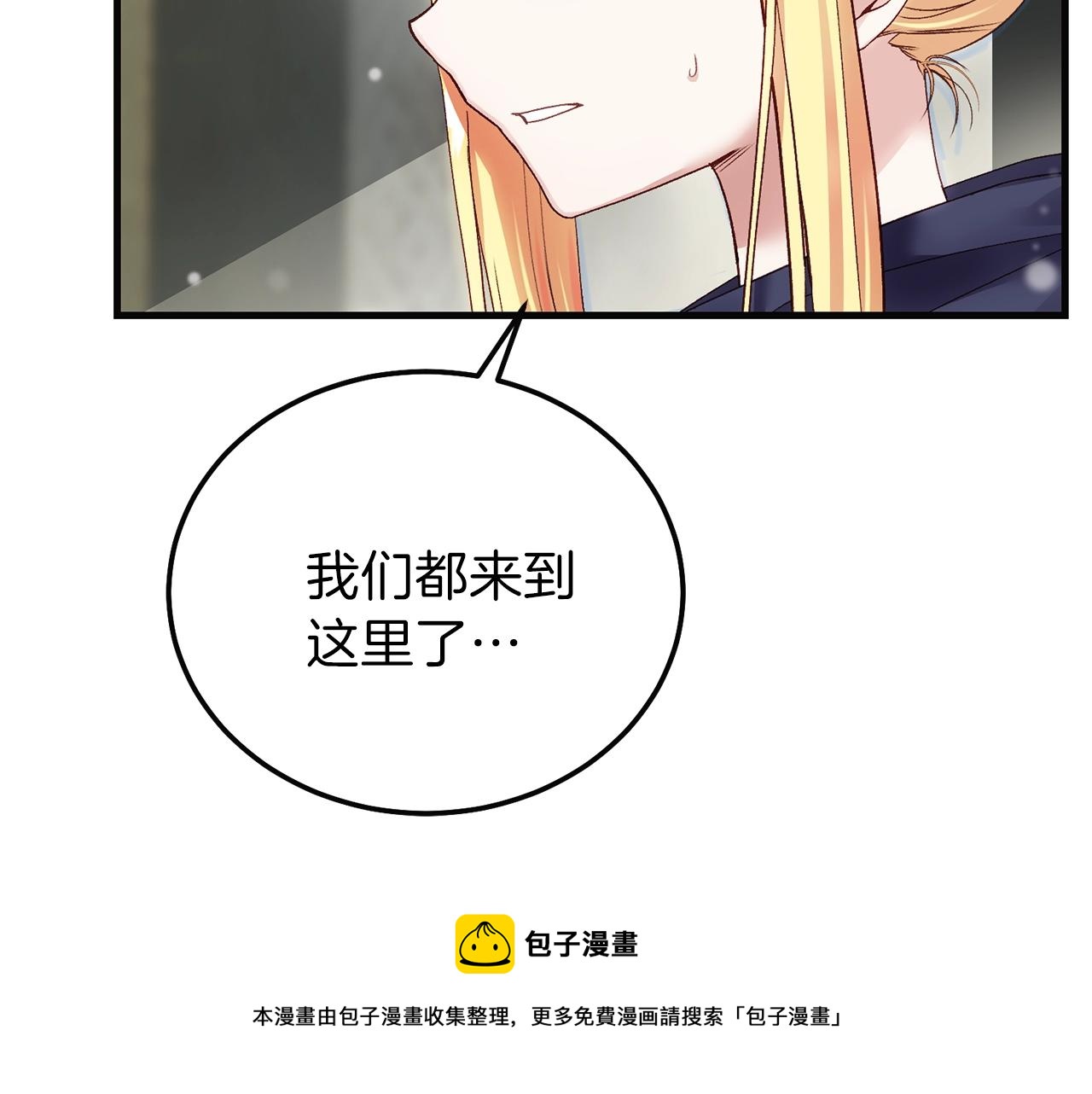 第二季第4话 奇怪魔物150