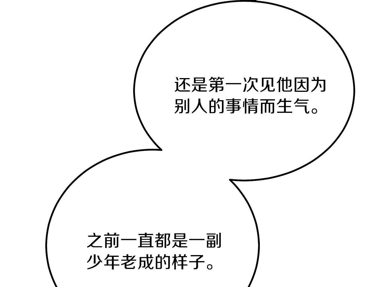 第12话 铂汉的预言6