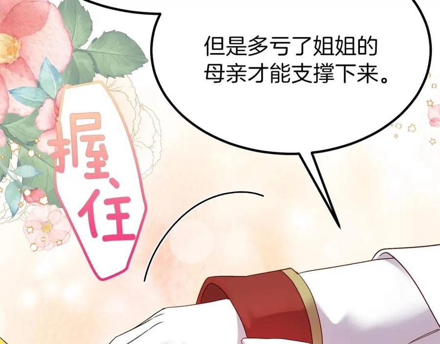 第35话 相互守护146