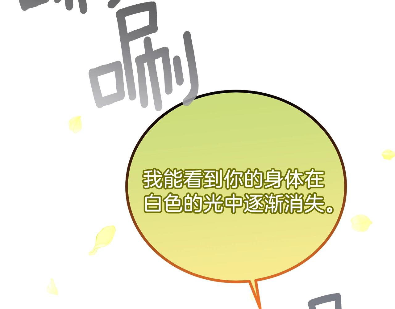 第12话 铂汉的预言87