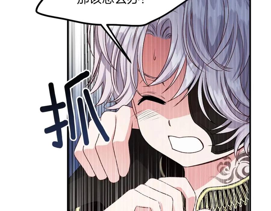 第7话 拒绝洗澡86