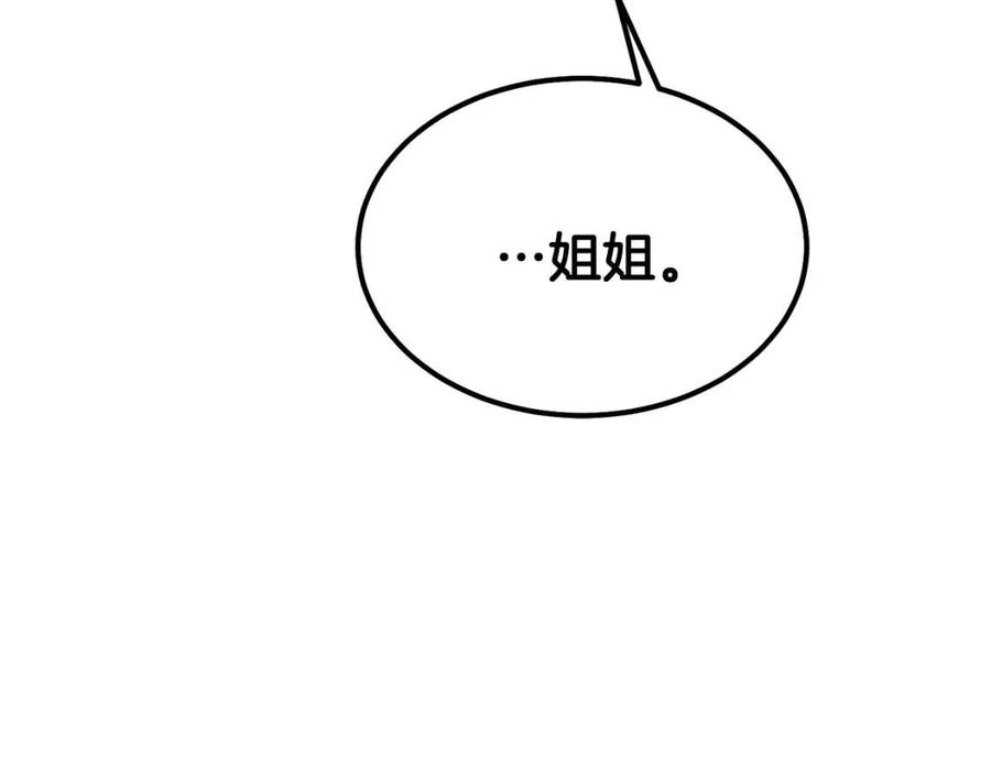第31话 打雪仗吧！199