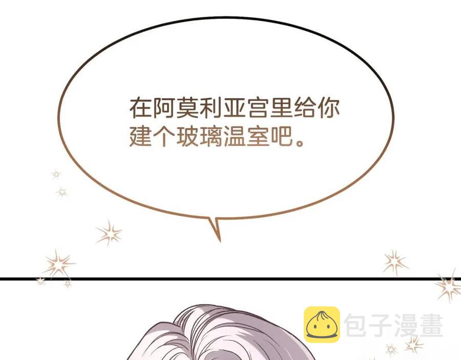 第22话 玫瑰花语8