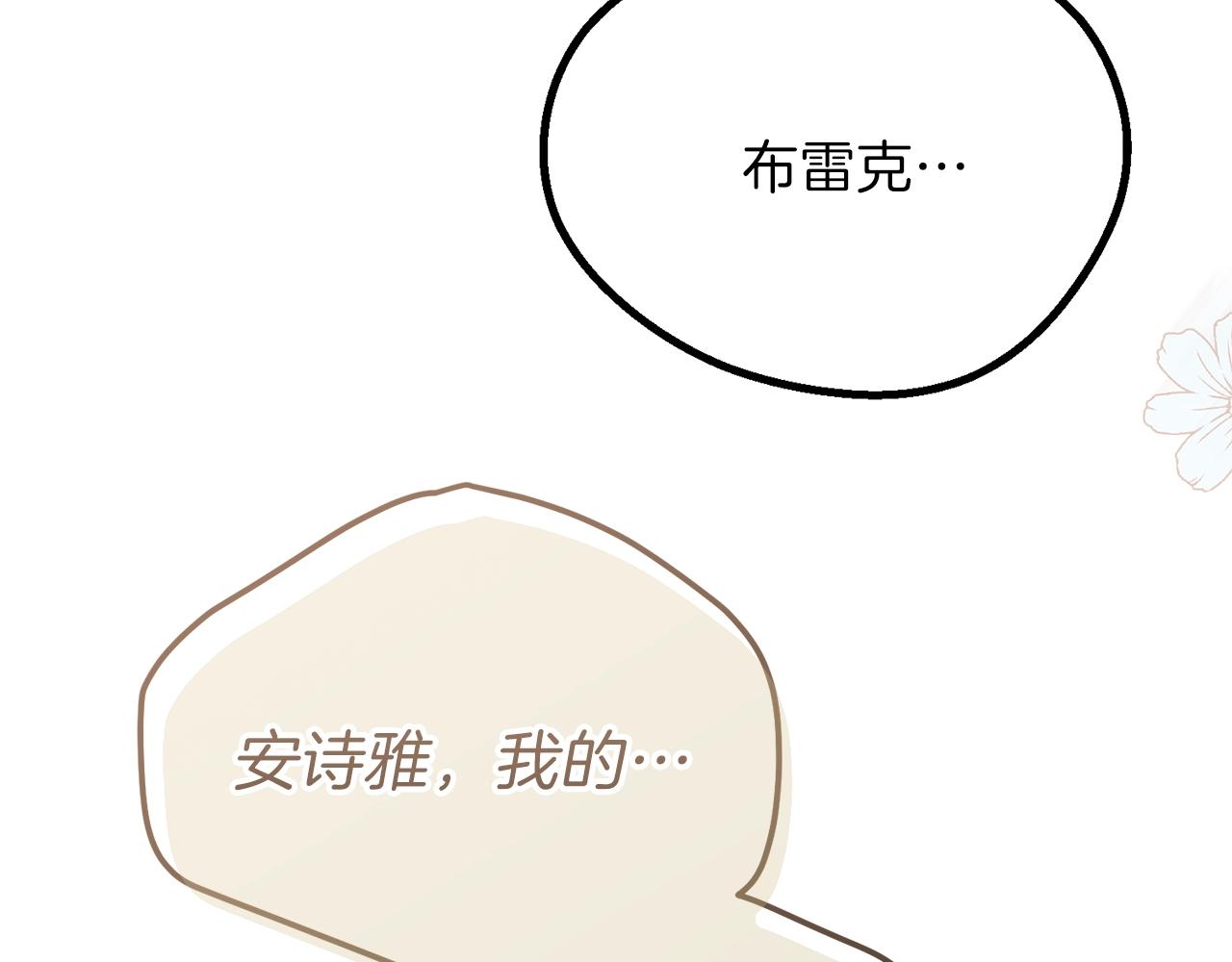 第17话 温柔梦乡170