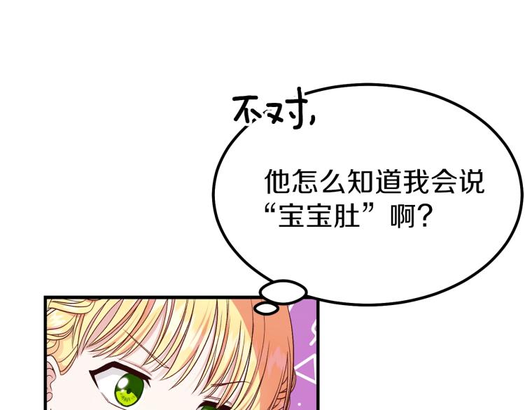 第14话 我要练腹肌！34