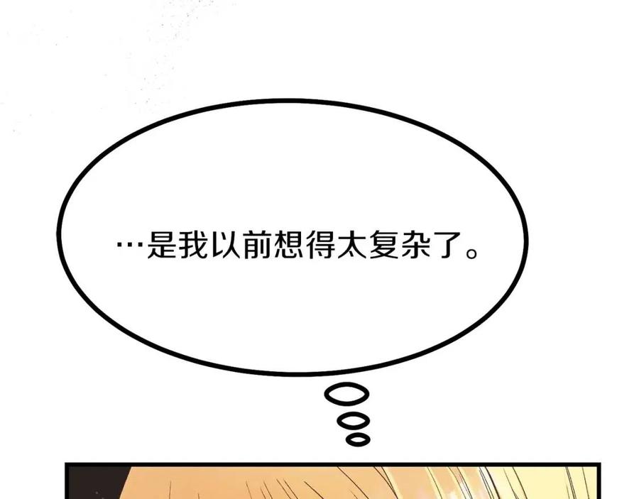 第32话 垃圾就是垃圾40