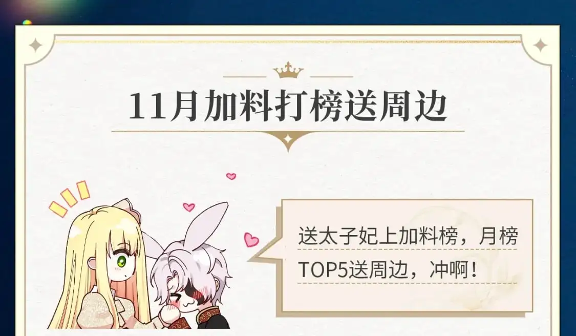 复更福利，周边狂送！5