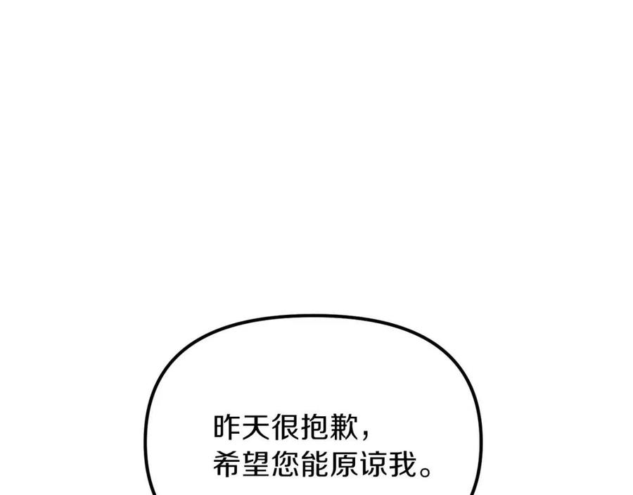 第9话 为夫人长高高70