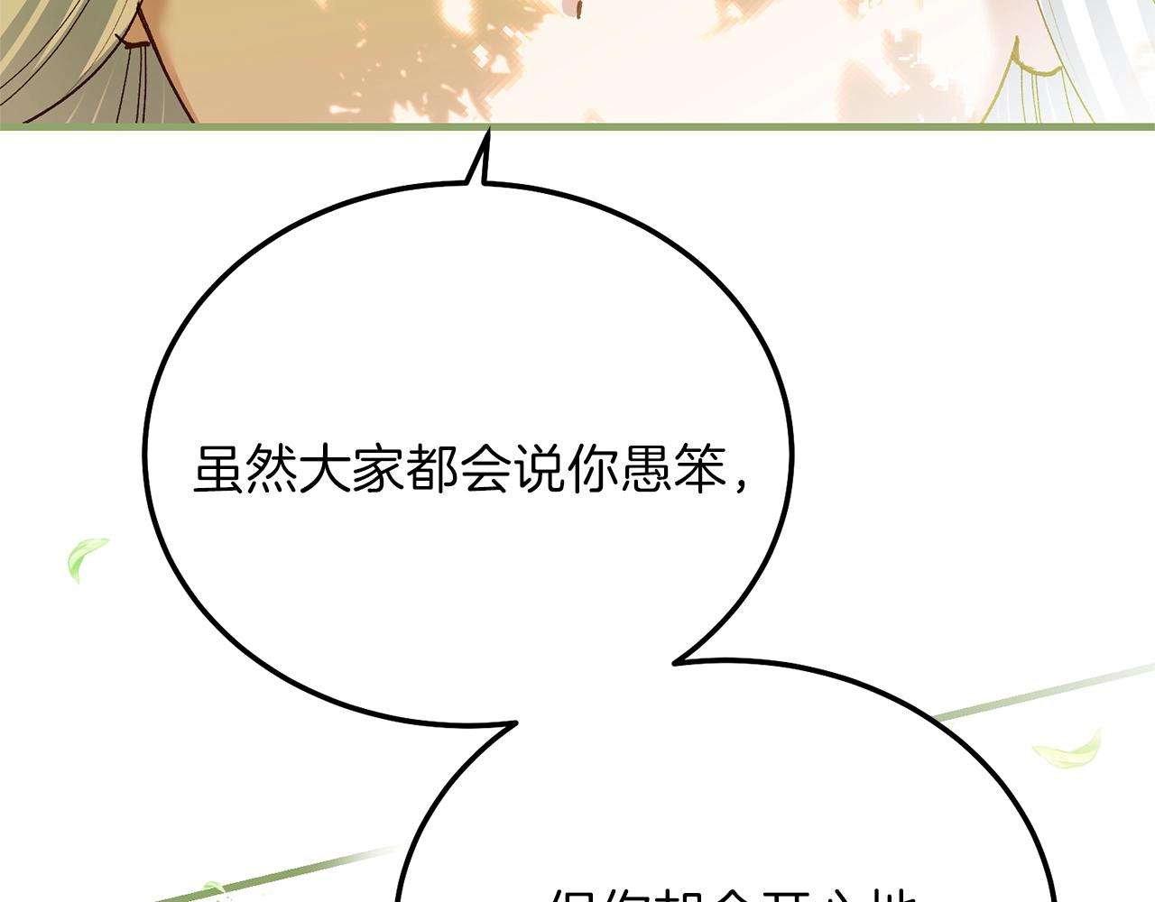 第12话 铂汉的预言85
