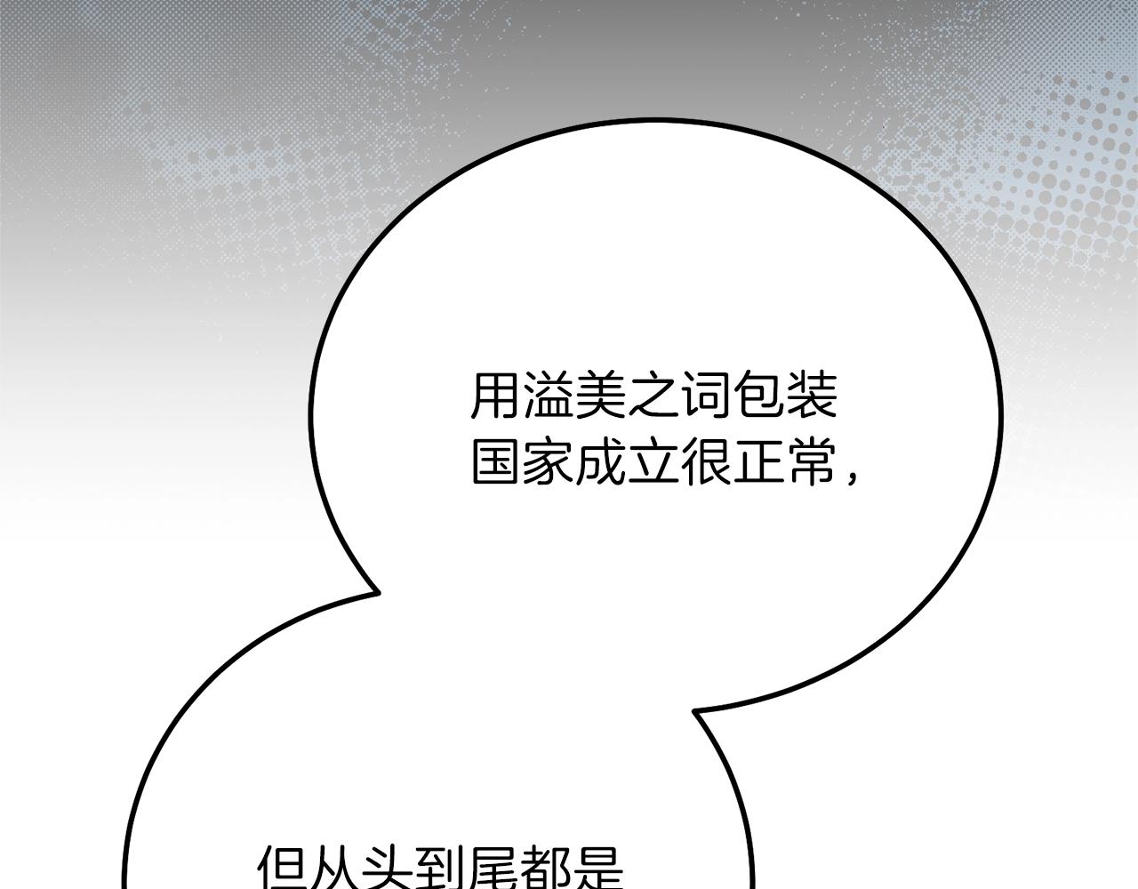 第二季第5话 惊天谎言131
