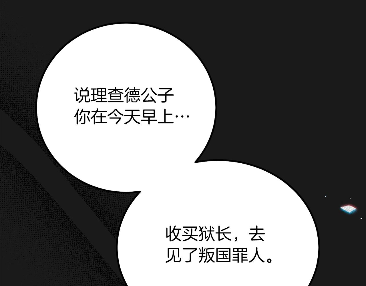 第20话 黑暗之门40