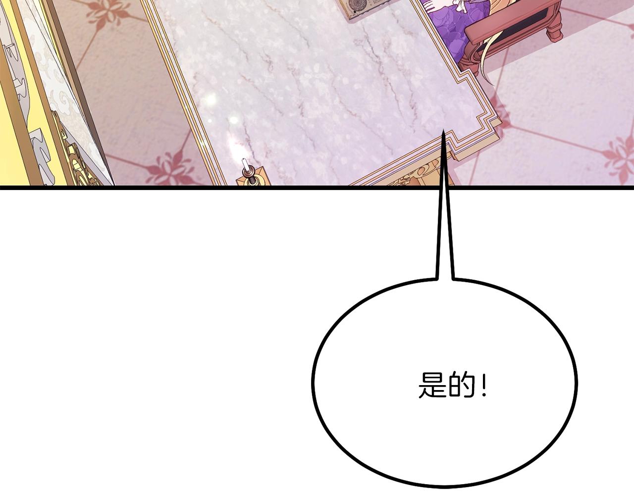 第38话 你是我的祝福吗？126
