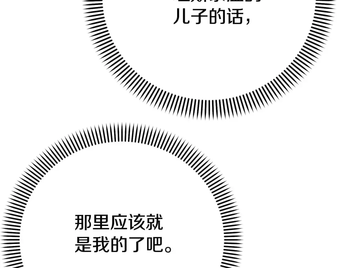 第6话 皇帝危险66