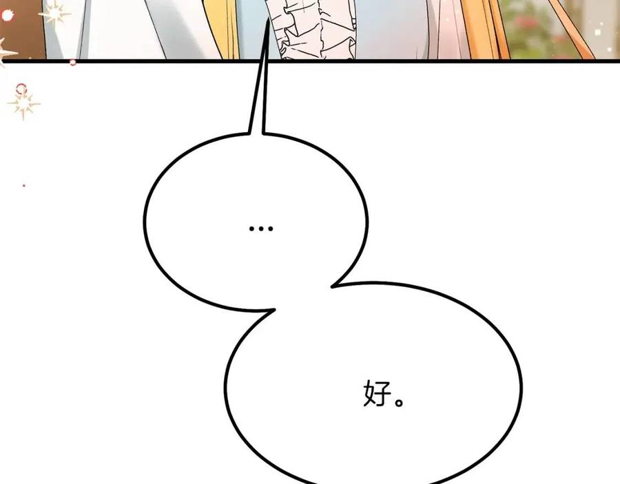 第33话 玫瑰144