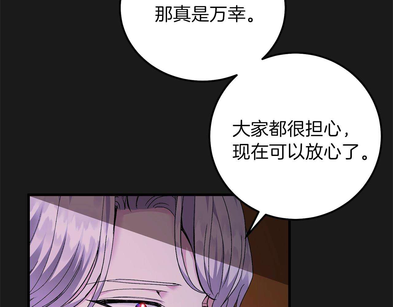 第14话 父皇的怀抱30