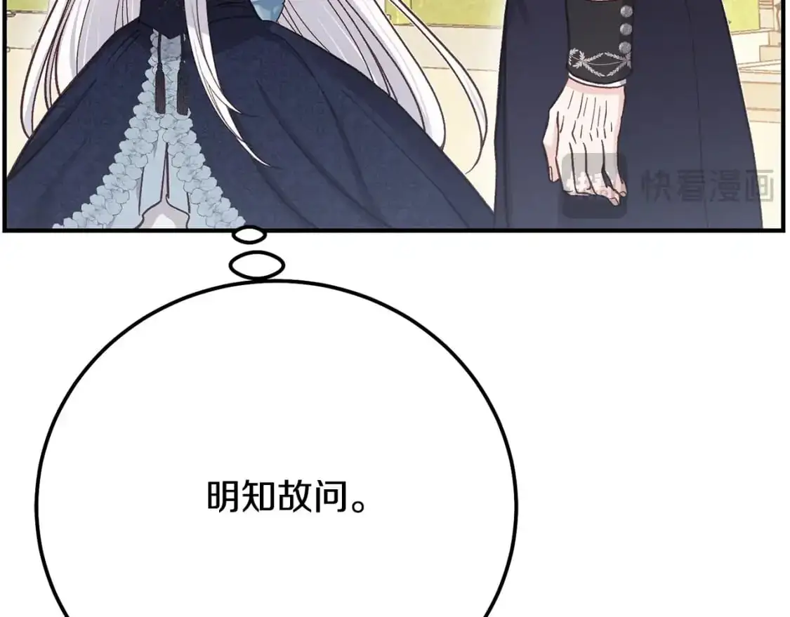 第6话 皇帝危险97