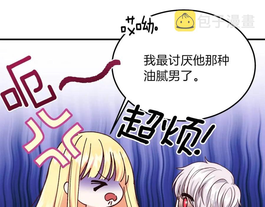 第7话 拒绝洗澡31