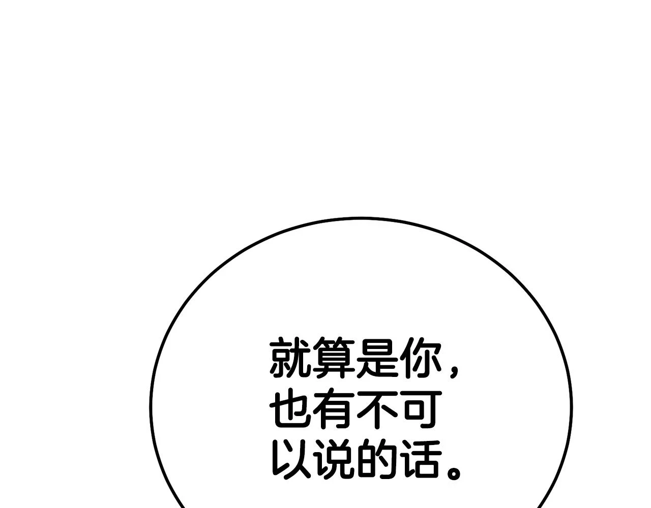 第33话 七年之后73