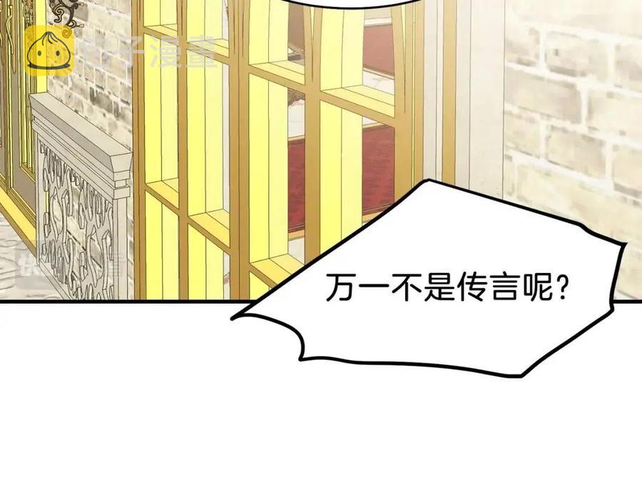 第7话 拒绝洗澡104