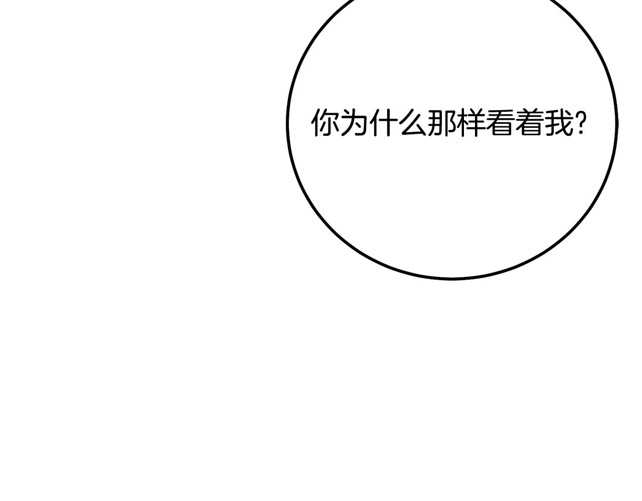 第18话 掌心的温度201